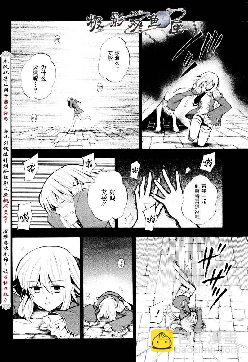 第34话2
