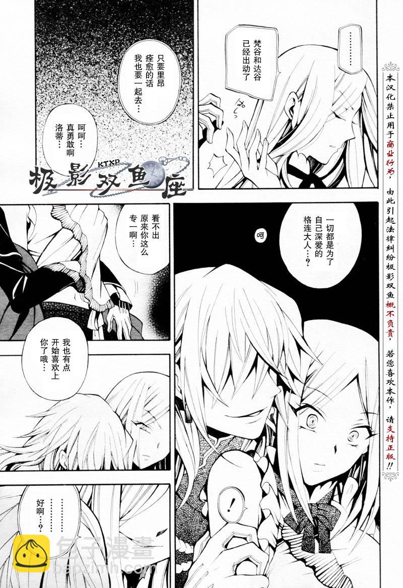 第34话23