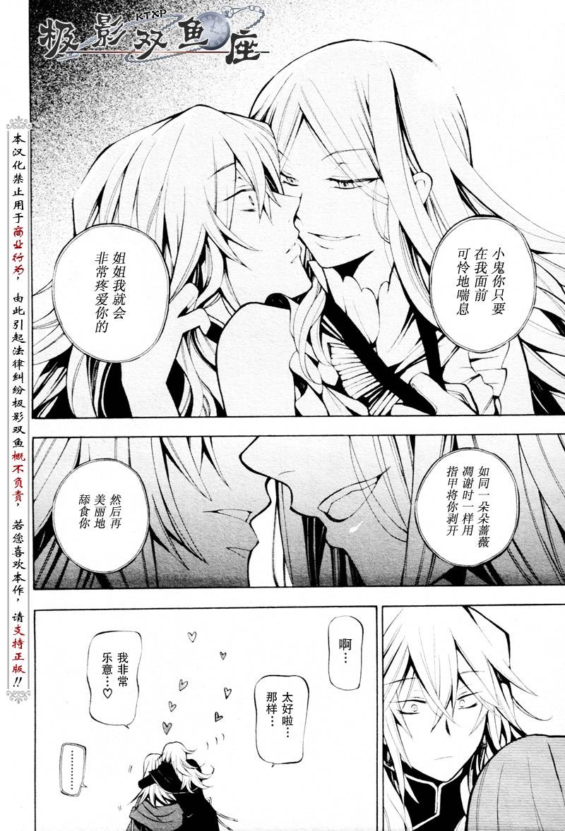第34话24