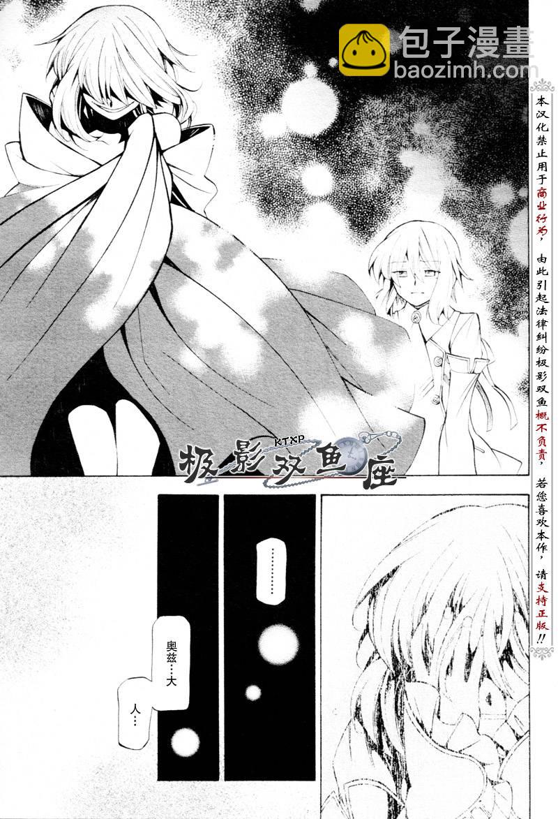 第34话29
