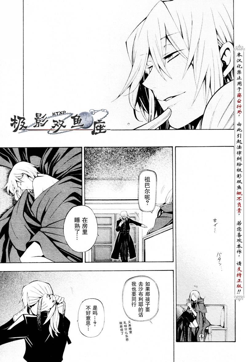 第34话36