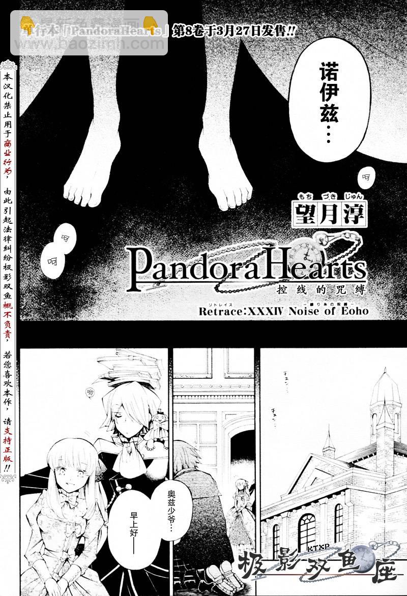 第34话4