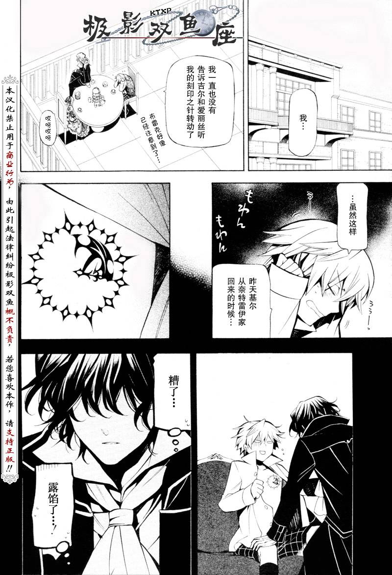 第34话6