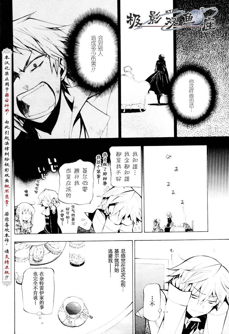 第34话8
