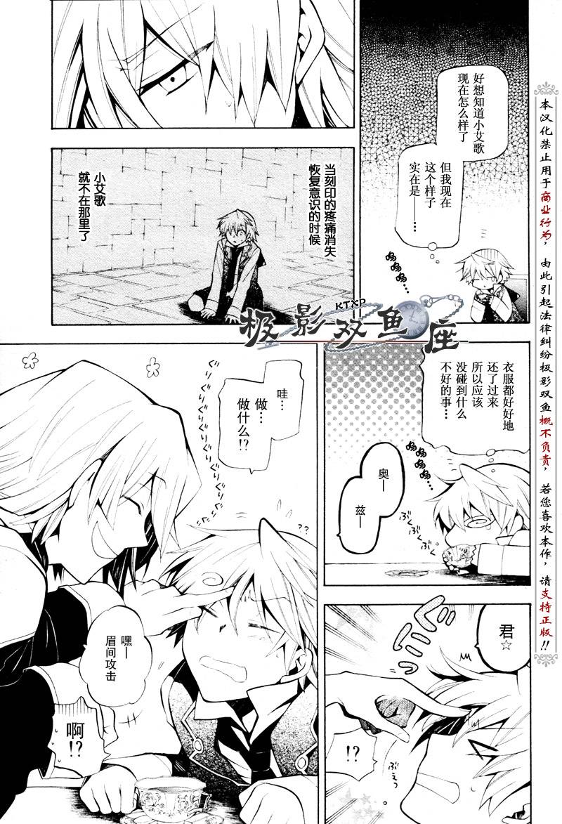 第34话9