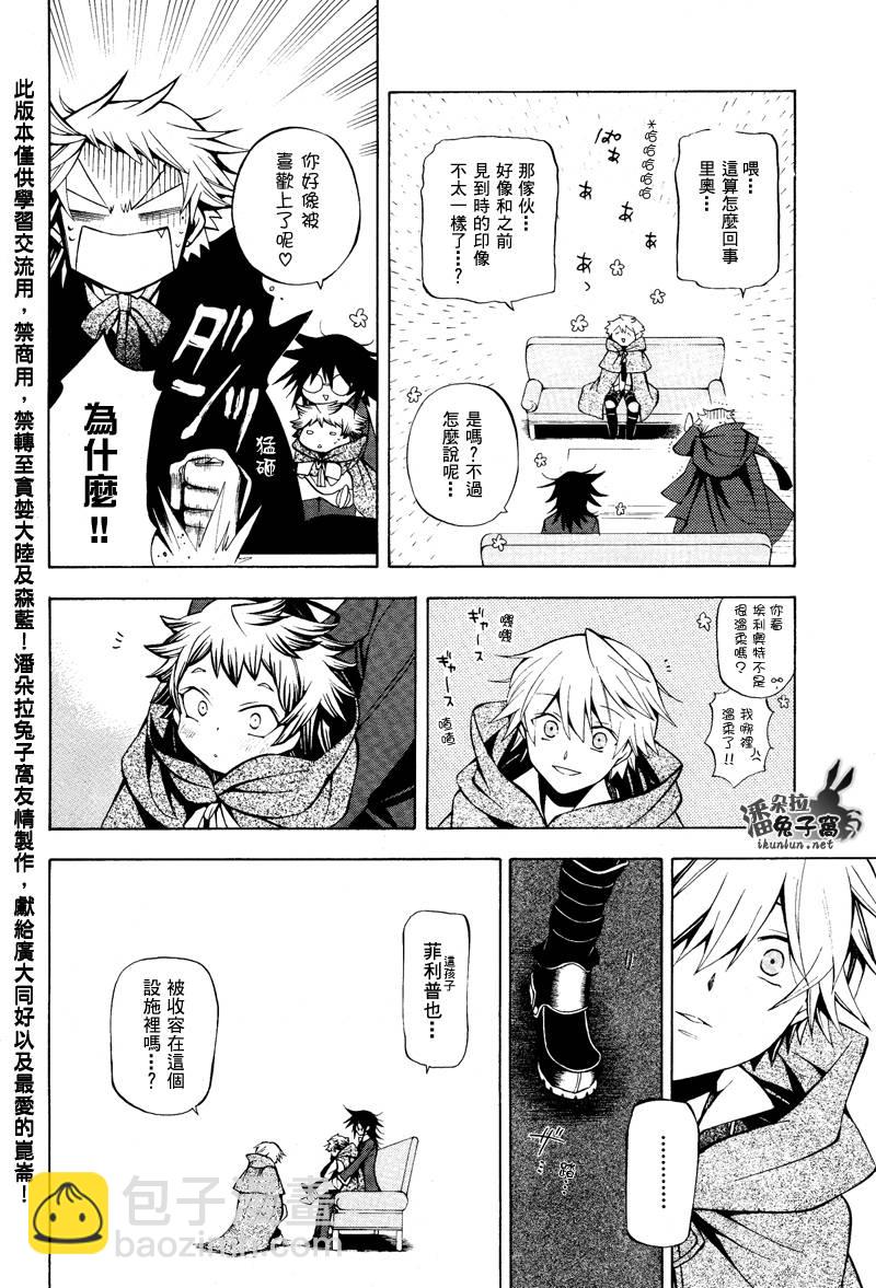 第36话10
