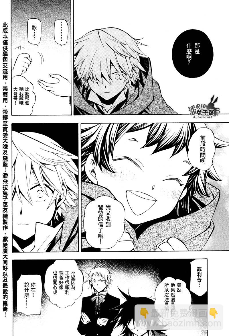 第36话12