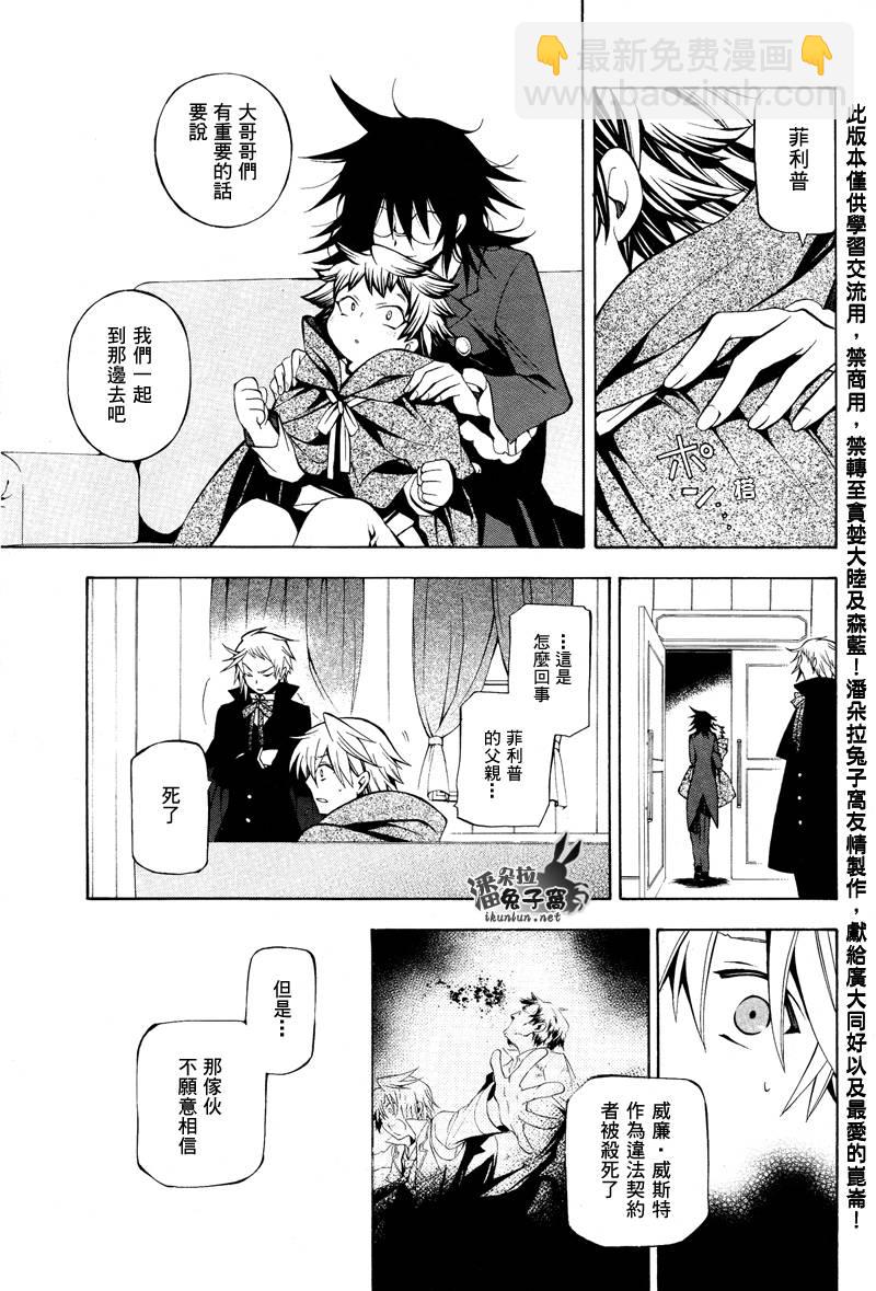 第36话13