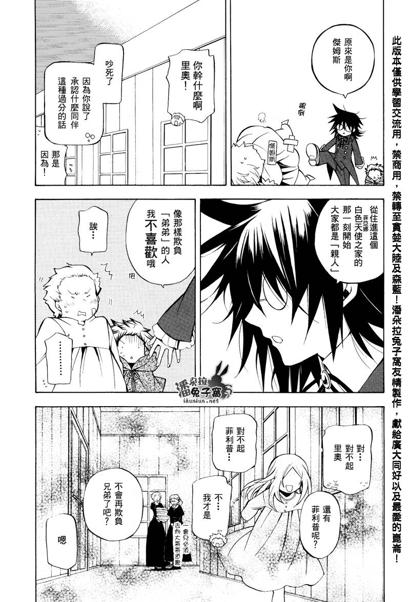 第36话15