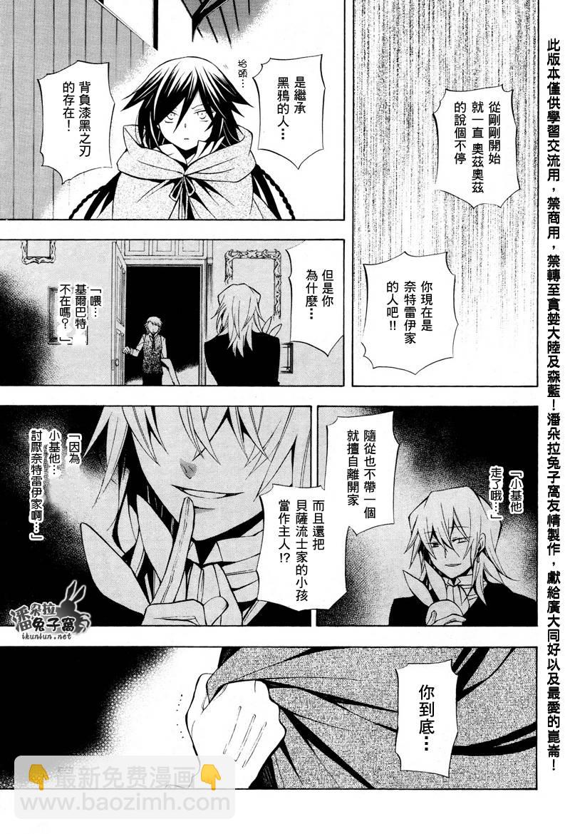 第36话19