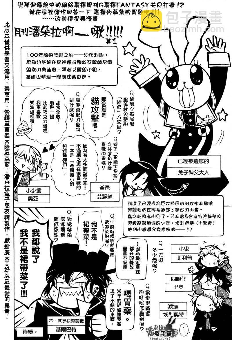 第36话2