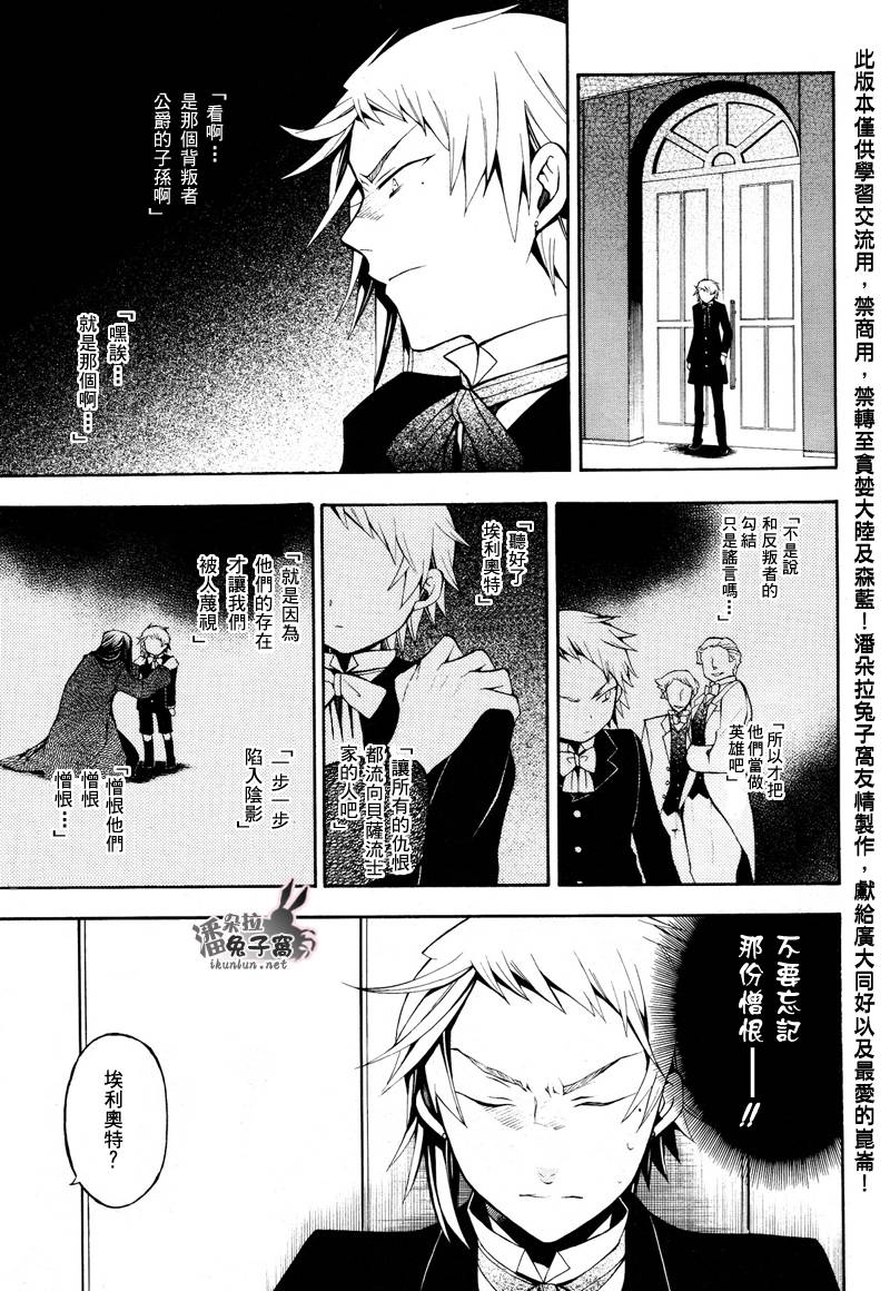 第36话23
