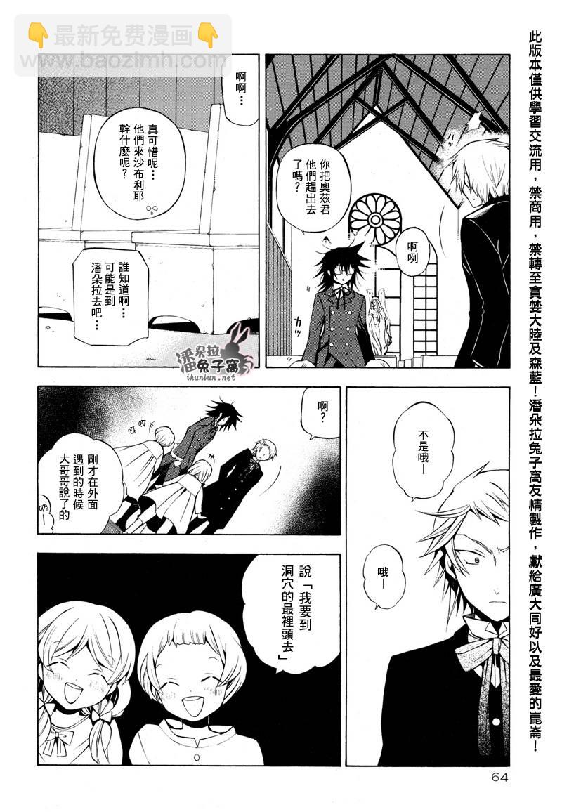 第36话24
