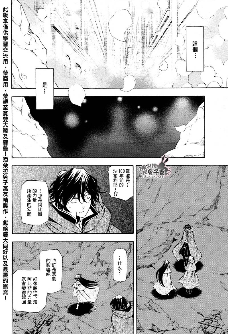 第36话28