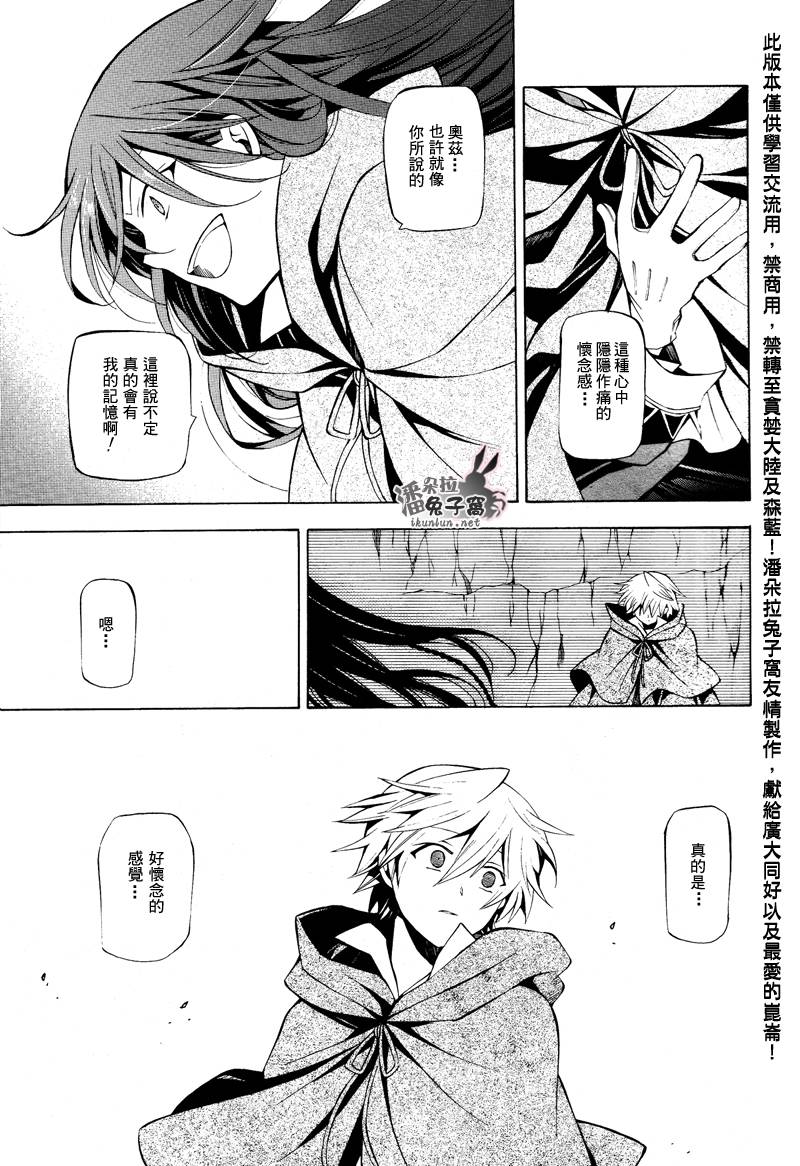 第36话29