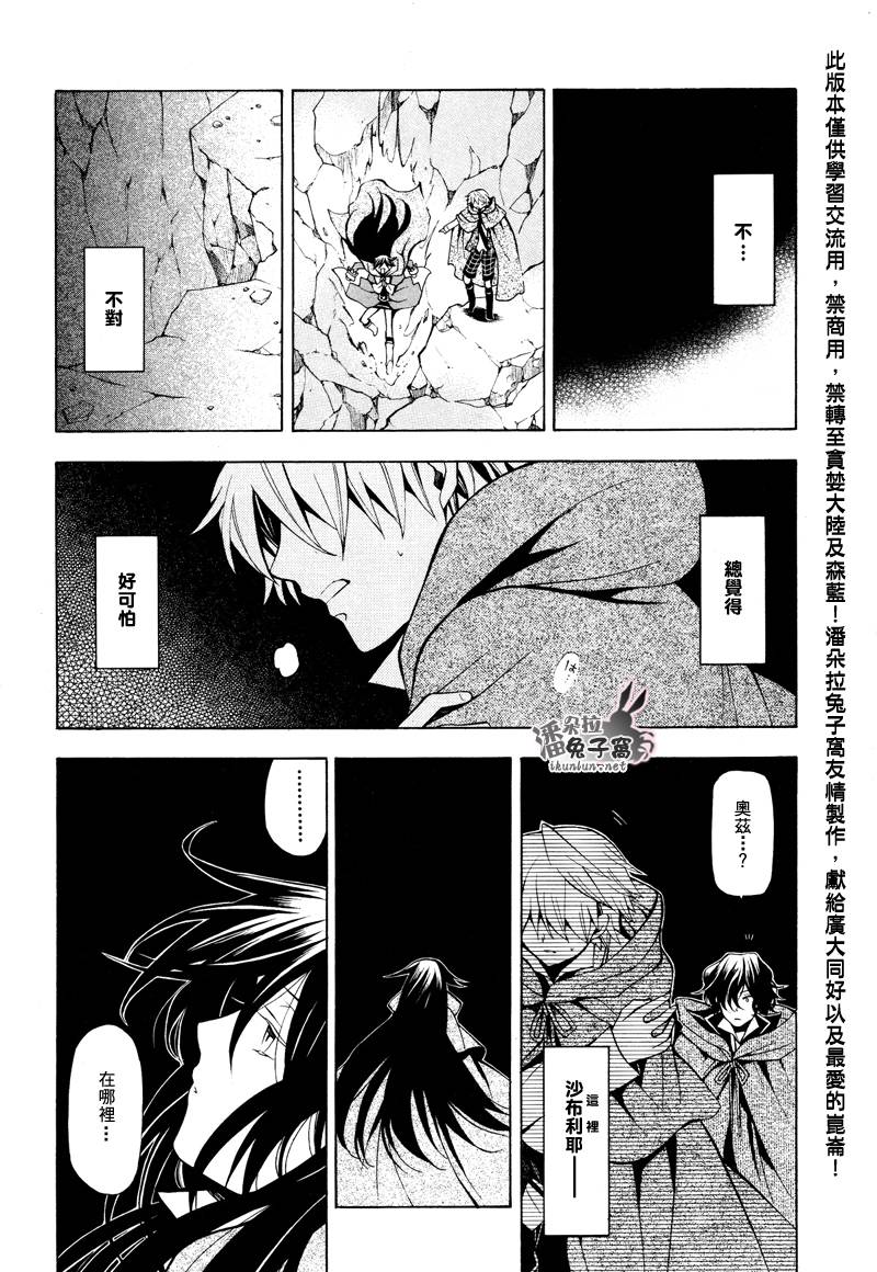 第36话30