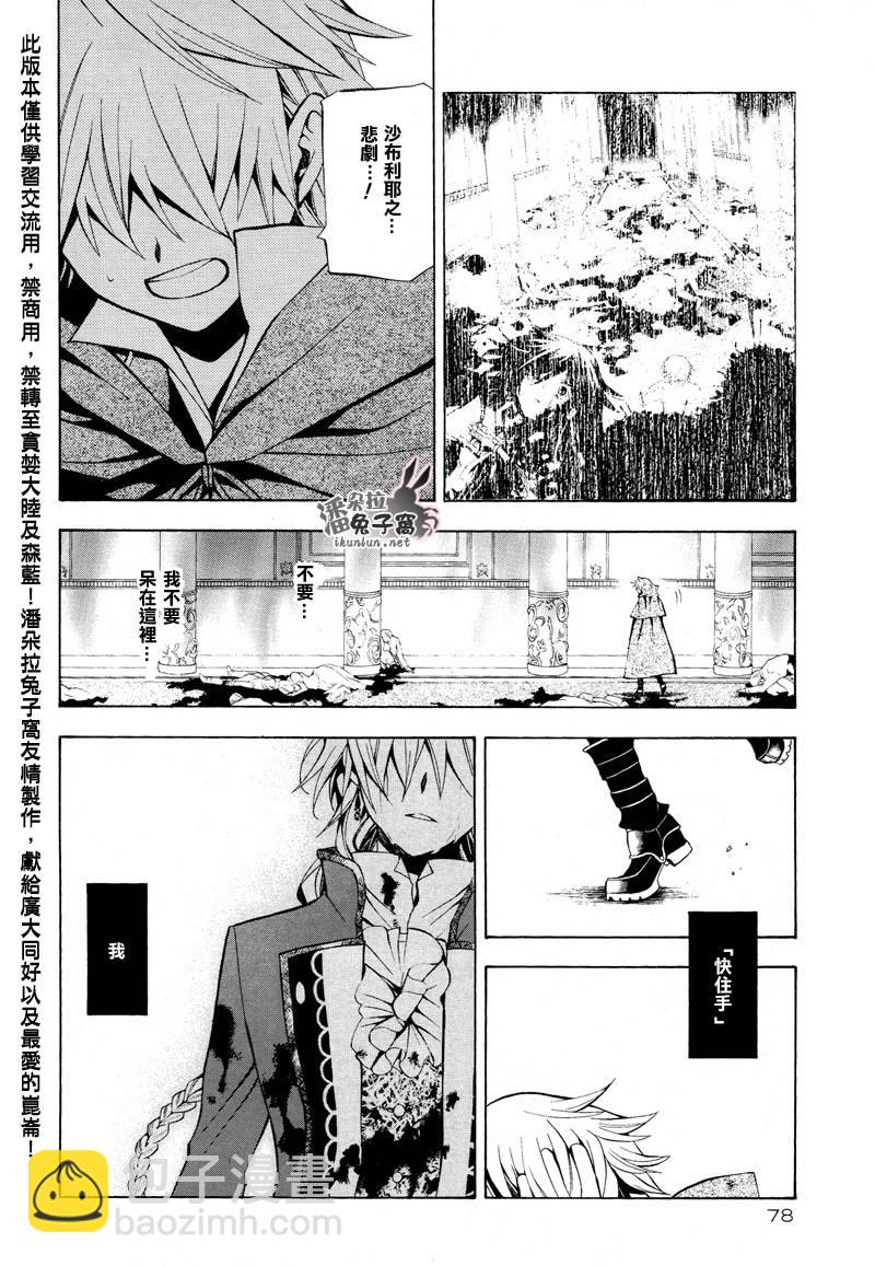 第36话36
