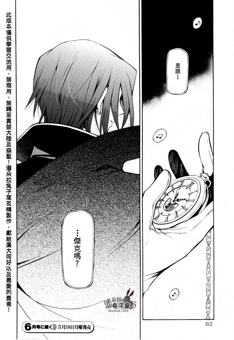 第36话39