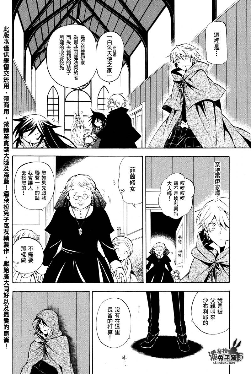 第36话6