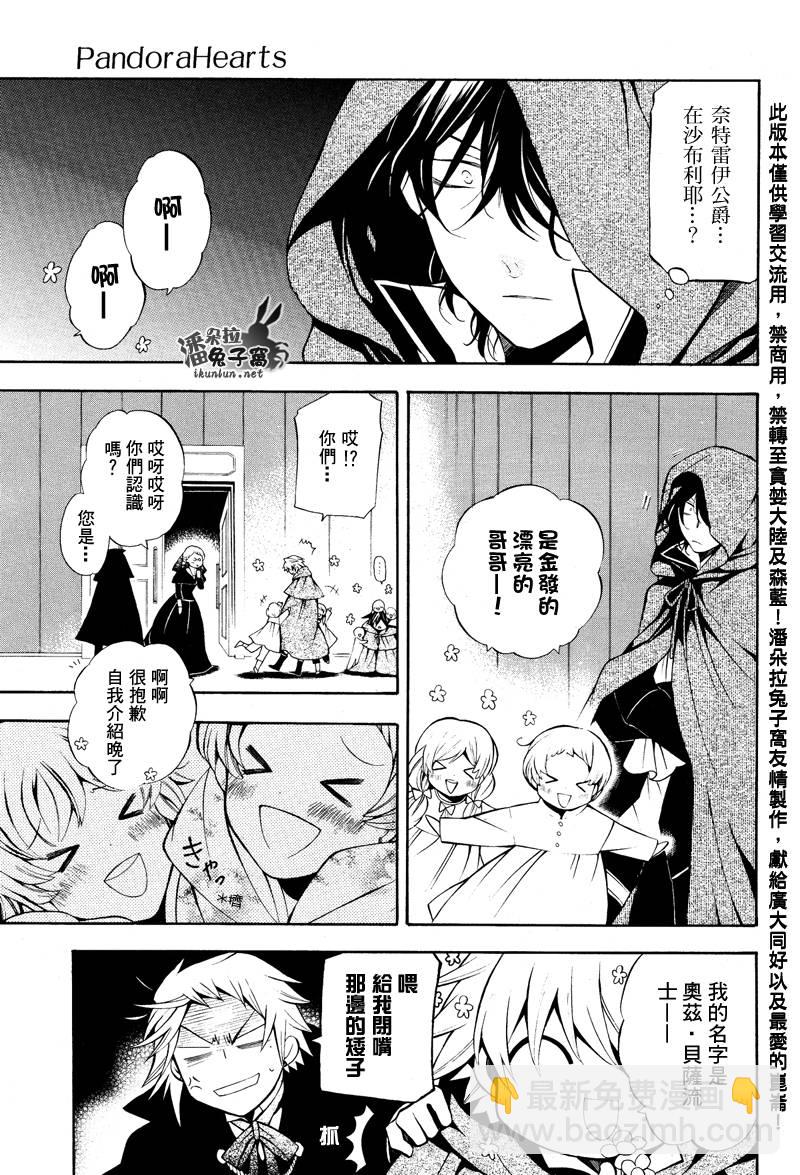 第36话7