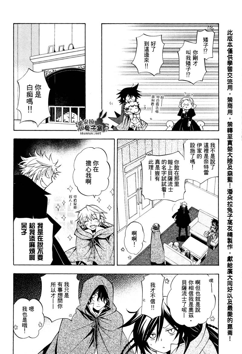 第36话8