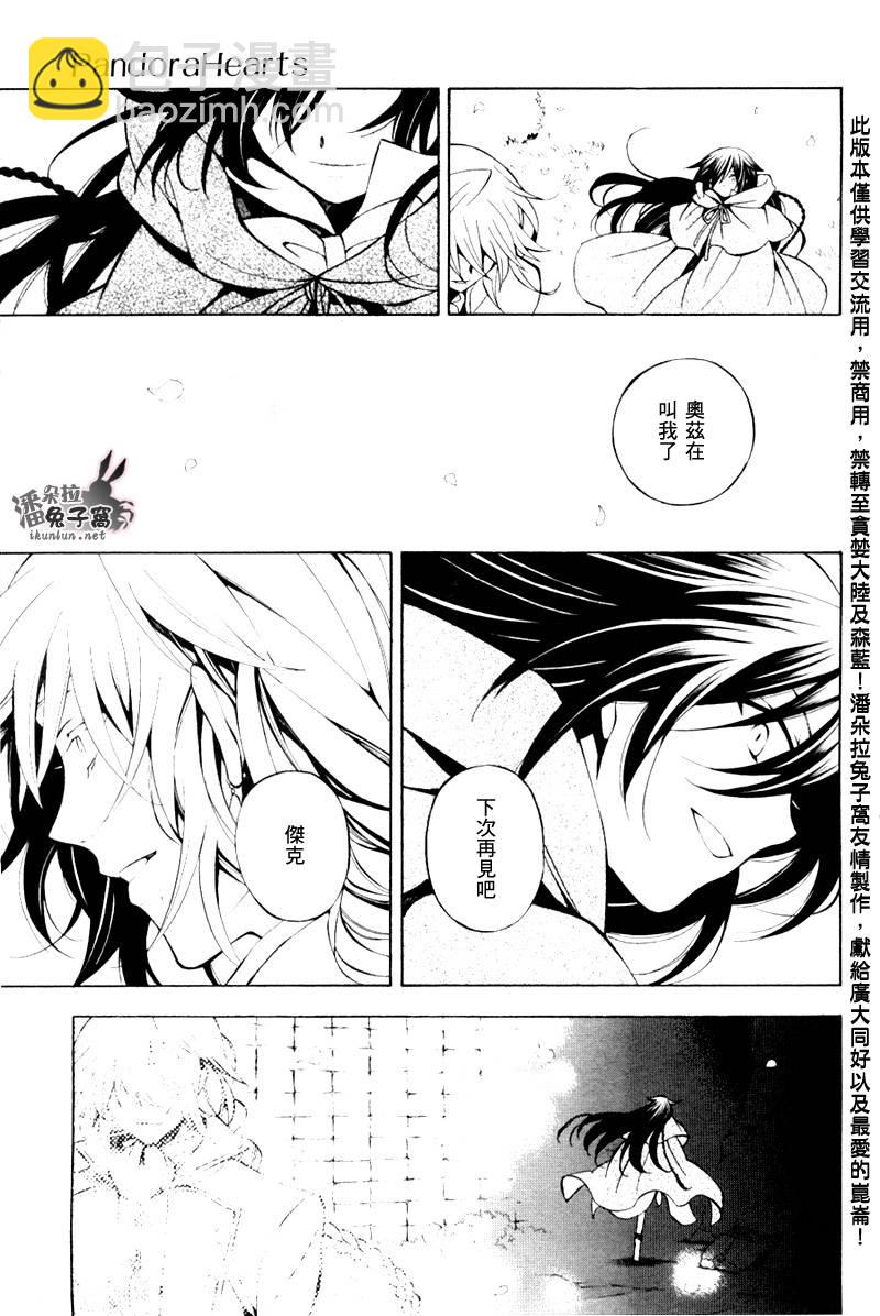 第38话10