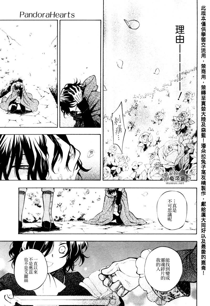 第38话24