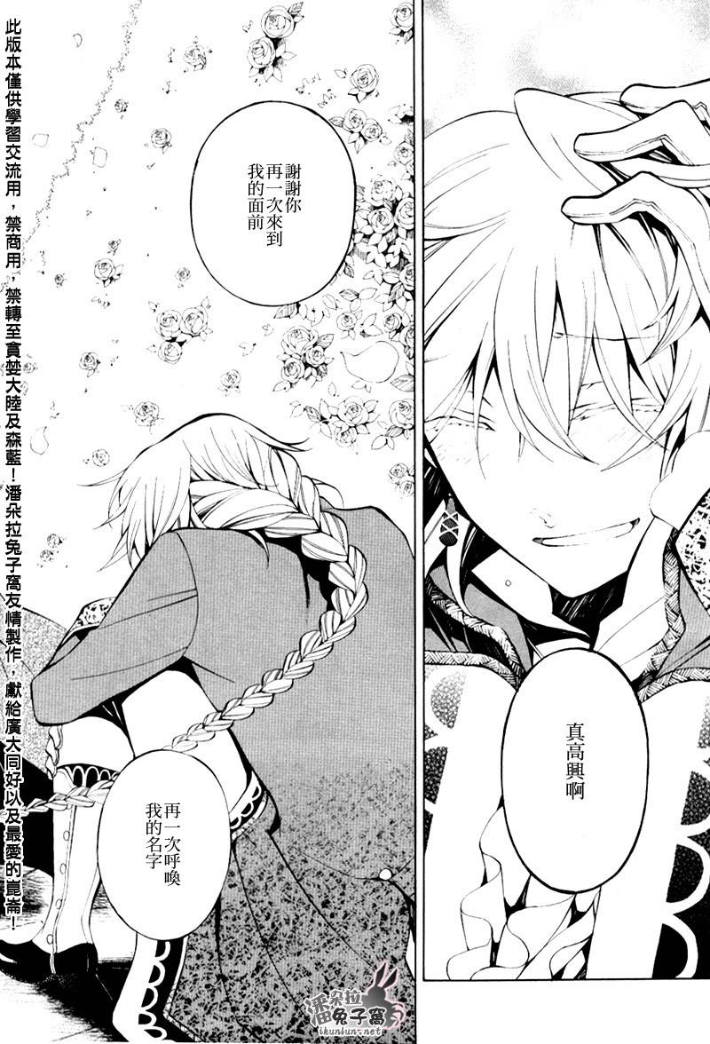 第38话31