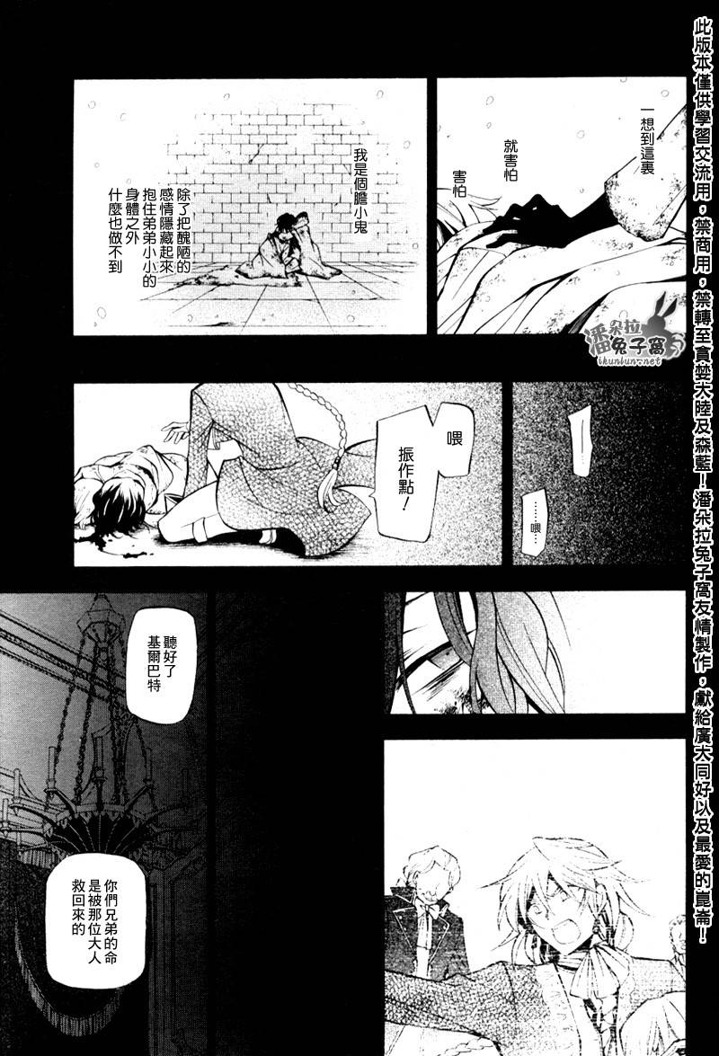 第38话34