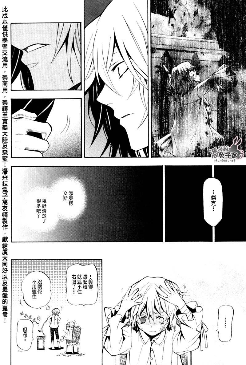 第38话39