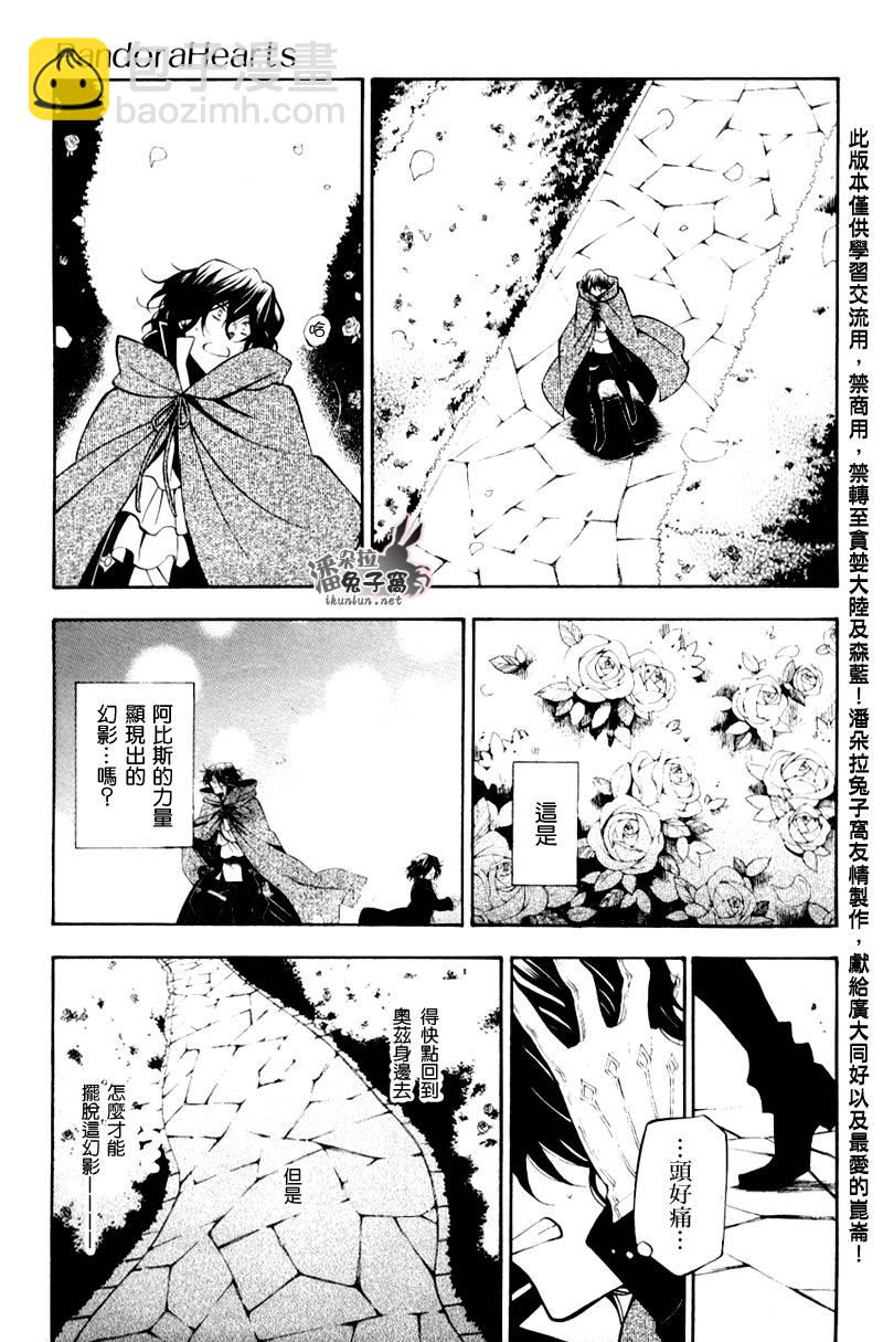 第38话4