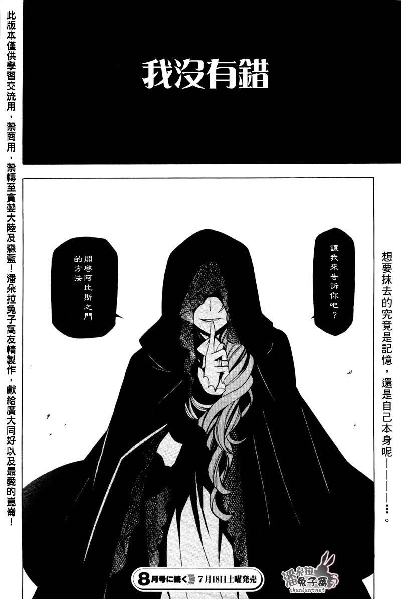 第38话43