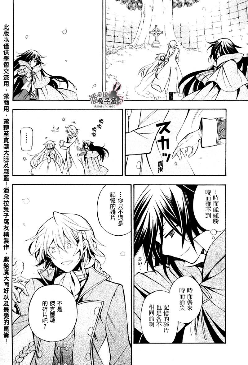 第38话9