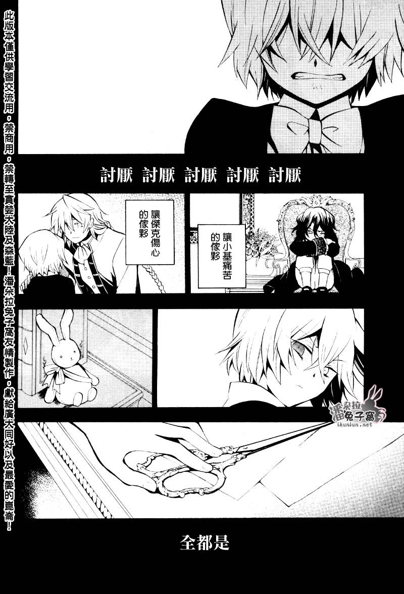 第39话19