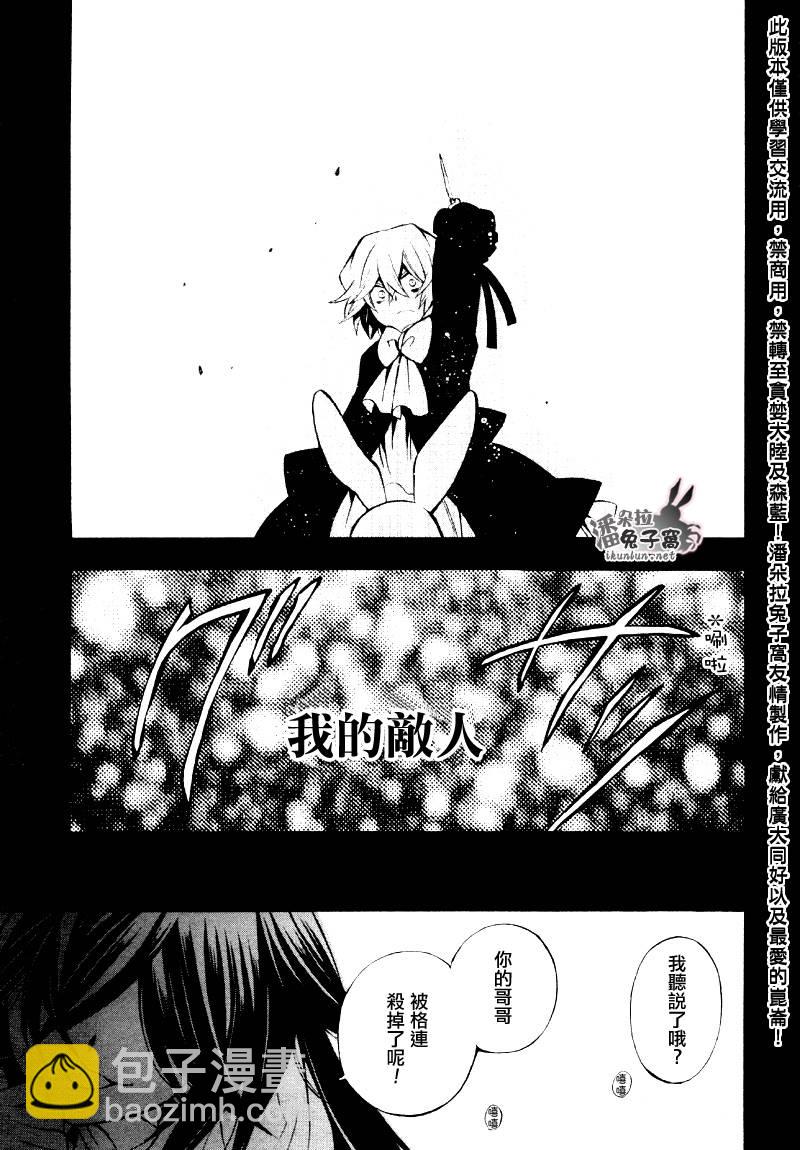 第39话20