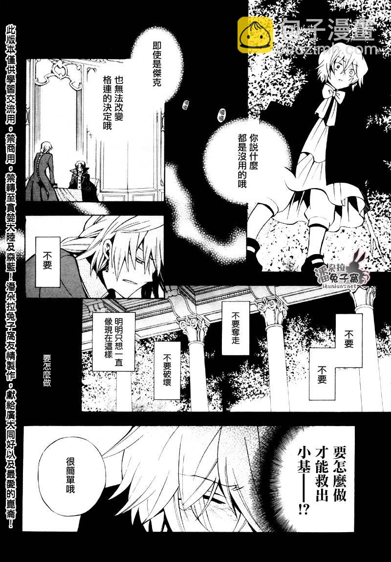 第39话23