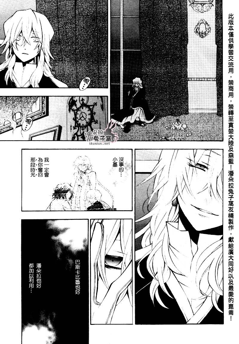 第39话37