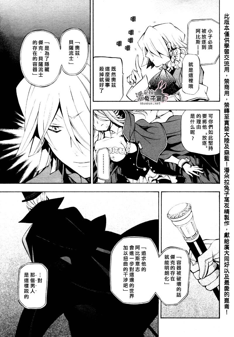 第39话53