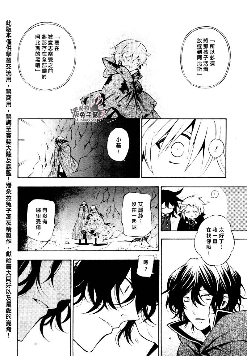 第39话54