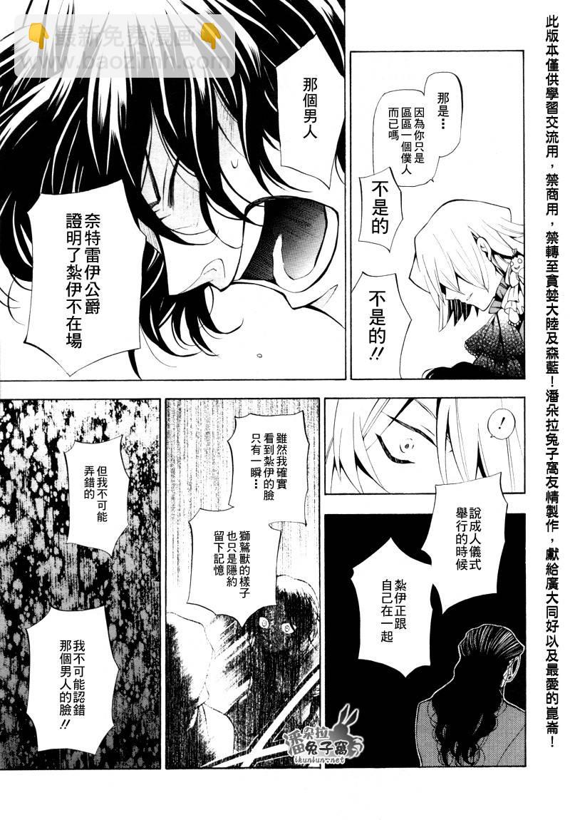 第40话29