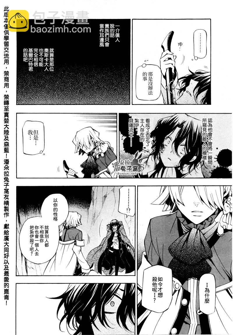第40话30