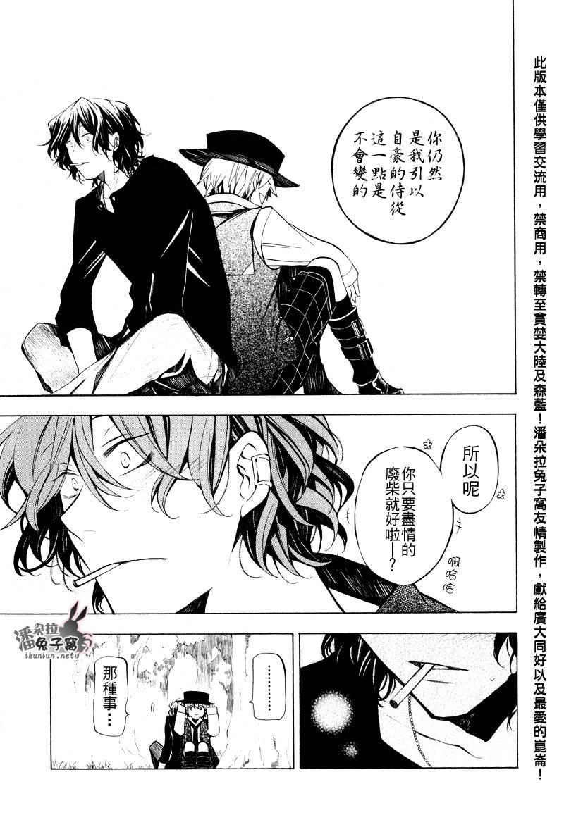 第40话61