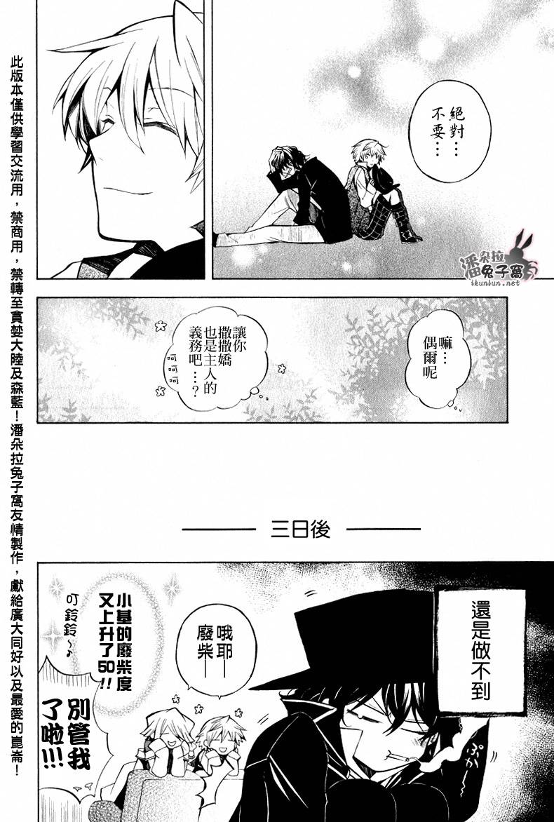 第40话62