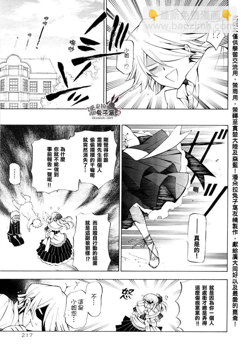第42话5