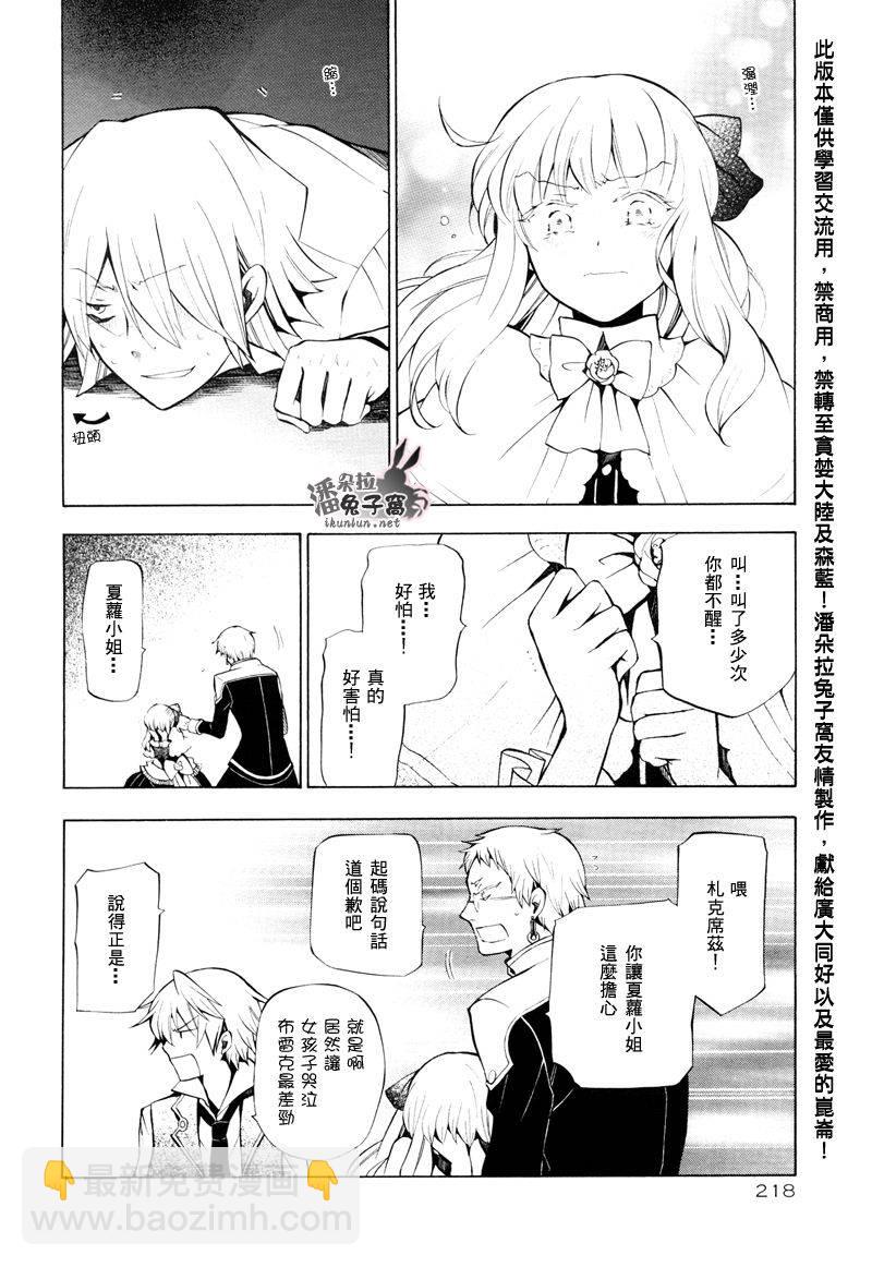 第42话6