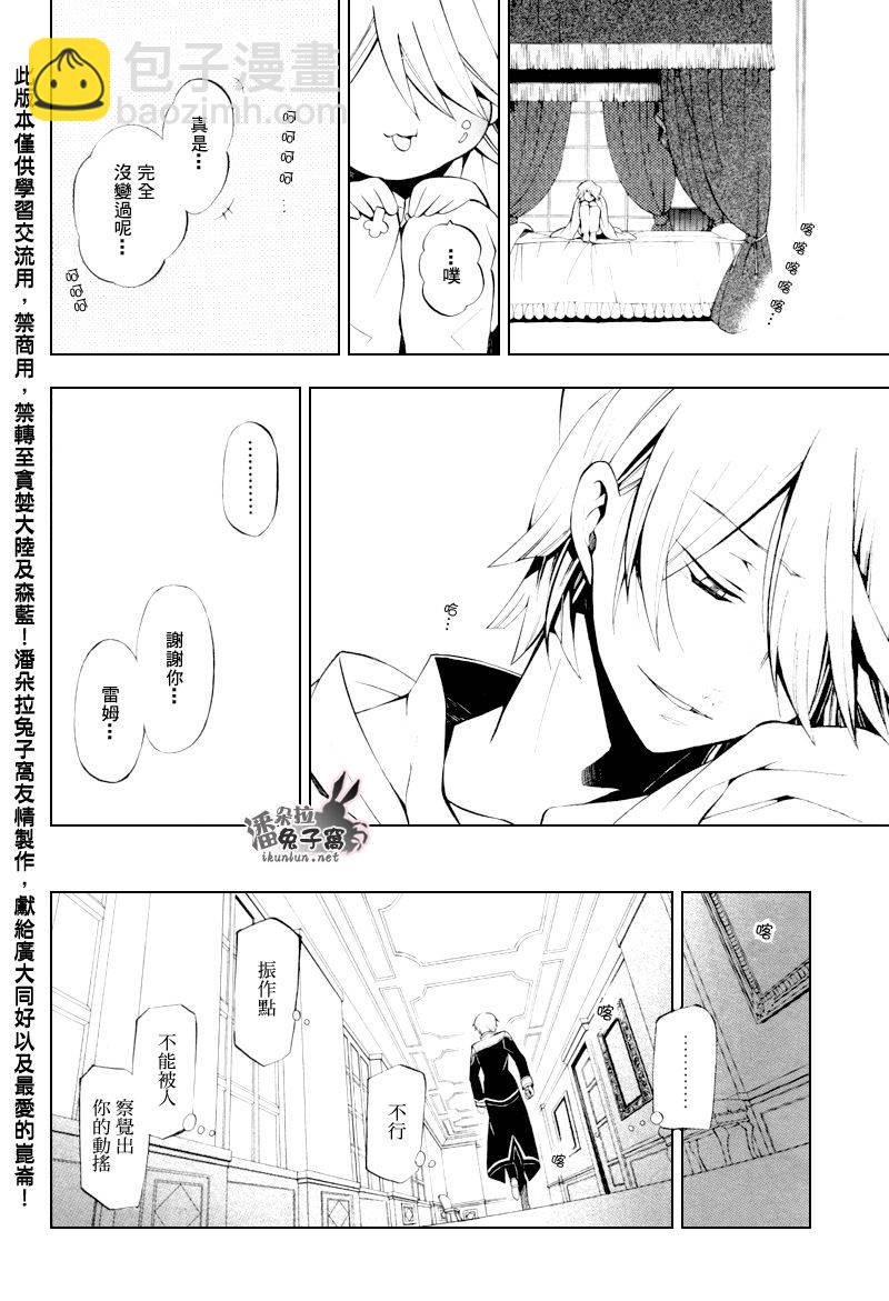 第43话10
