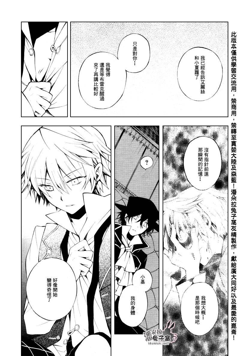 第43话19