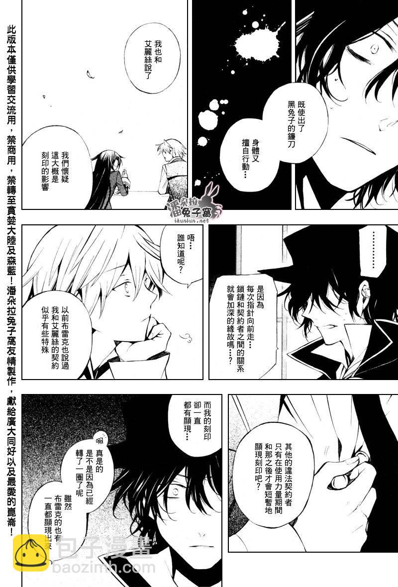 第43话20