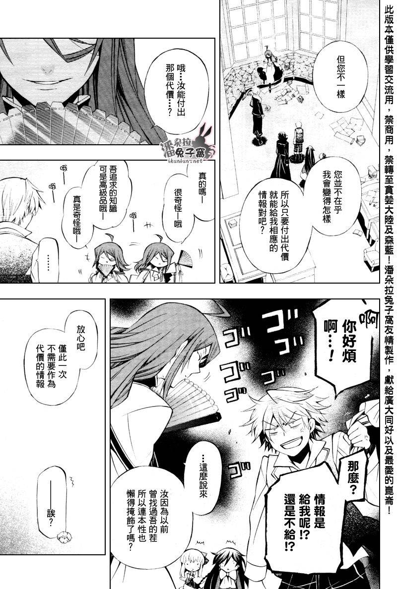 第43话28