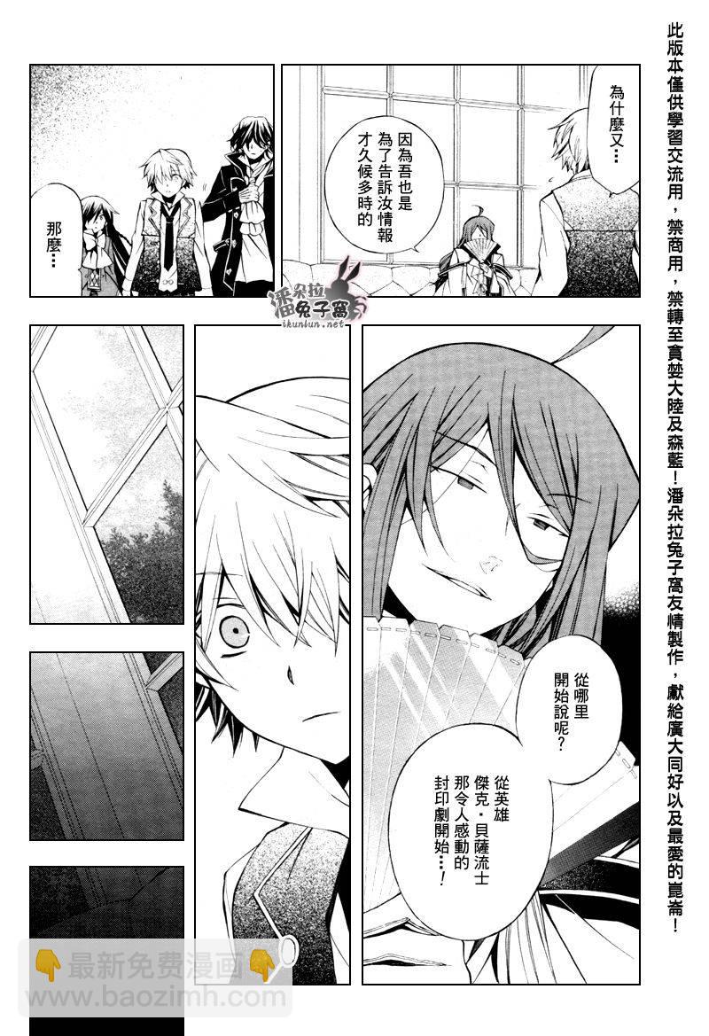 第43话29